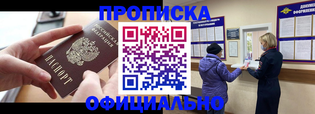 временная регистрация для всех в Кирово-Чепецке