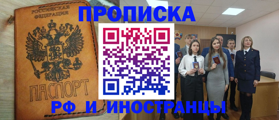 прописка для военкомата в Кирово-Чепецке