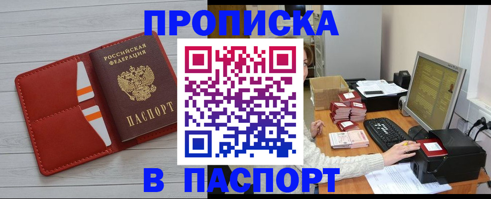 временная регистрация в Кирово-Чепецке