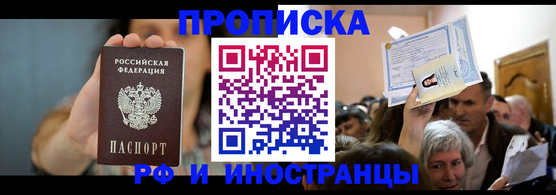 прописка ребенка в Кирово-Чепецке