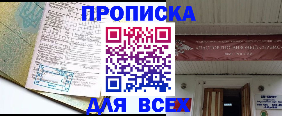 прописка для кредита в Кирово-Чепецке