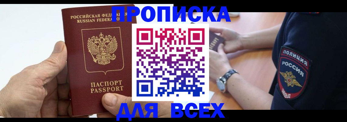 где прописаться в Кирово-Чепецке