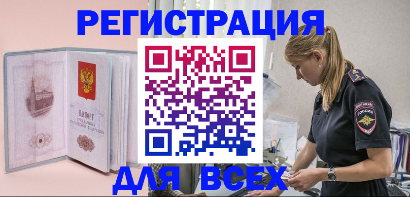 временная регистрация в квартире в Кирово-Чепецке