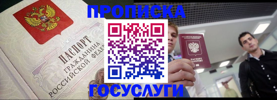 временная регистрация в квартире в Кирово-Чепецке